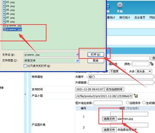 网站后台产品添加详细教程 图